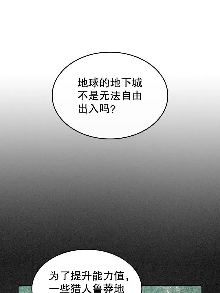 116.圣座之争 第72页