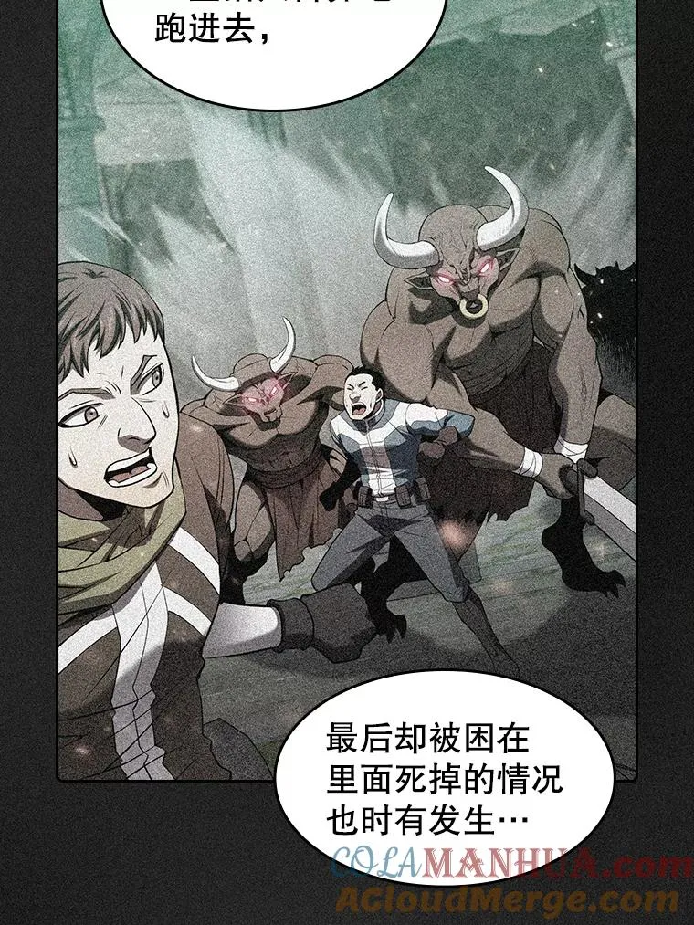 116.圣座之争 第73页