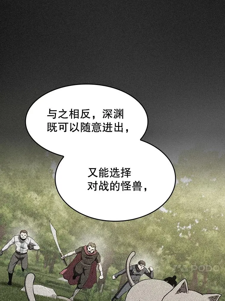 116.圣座之争 第74页