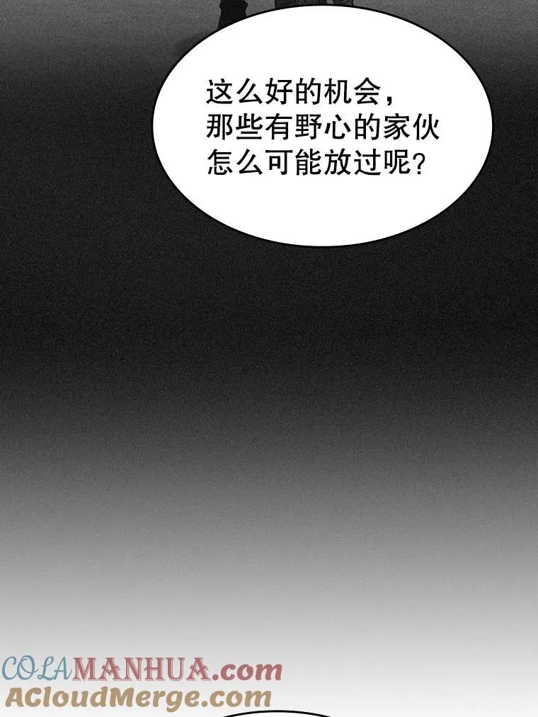 116.圣座之争 第77页