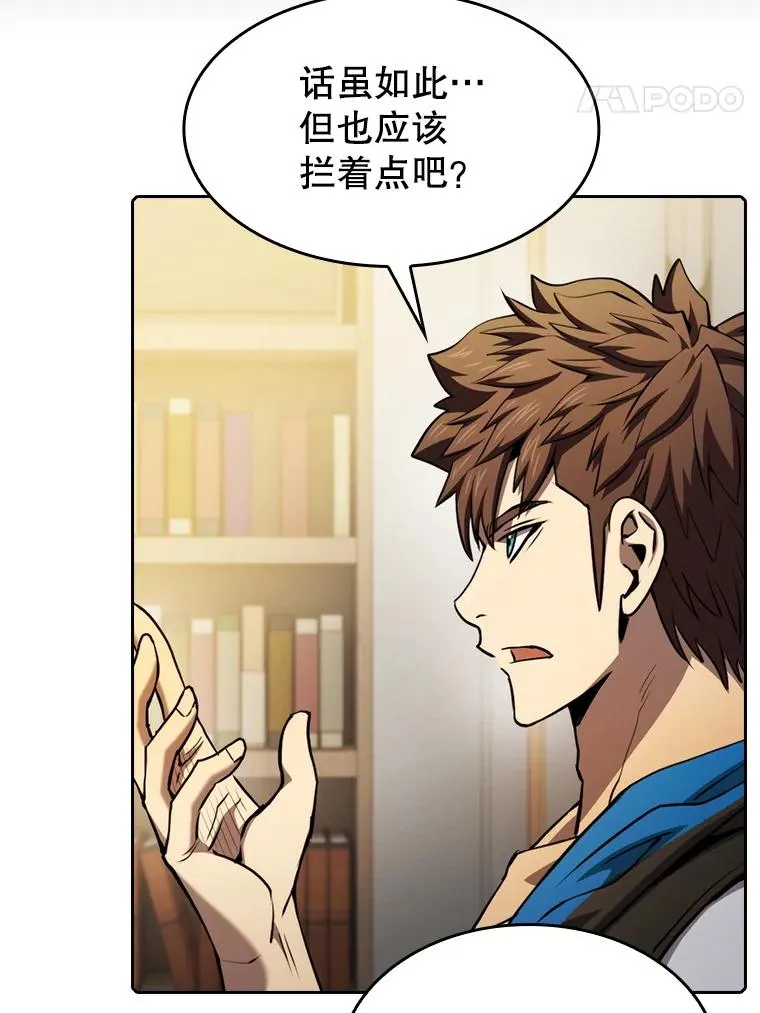 116.圣座之争 第78页