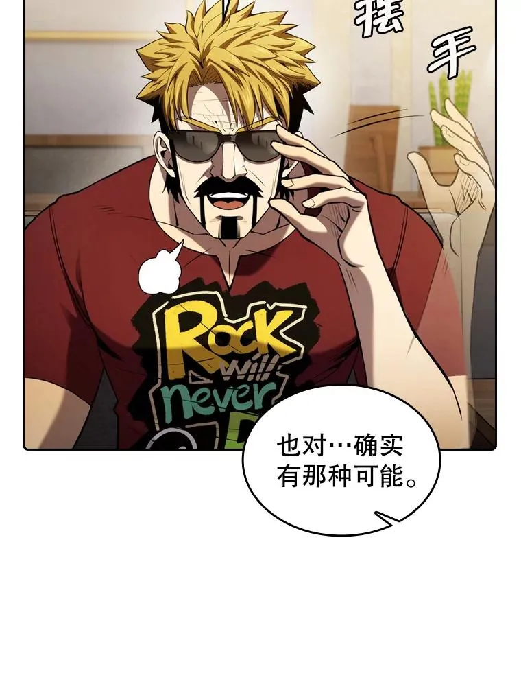 116.圣座之争 第80页