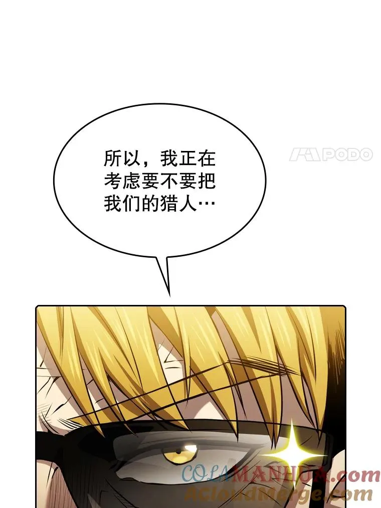116.圣座之争 第81页