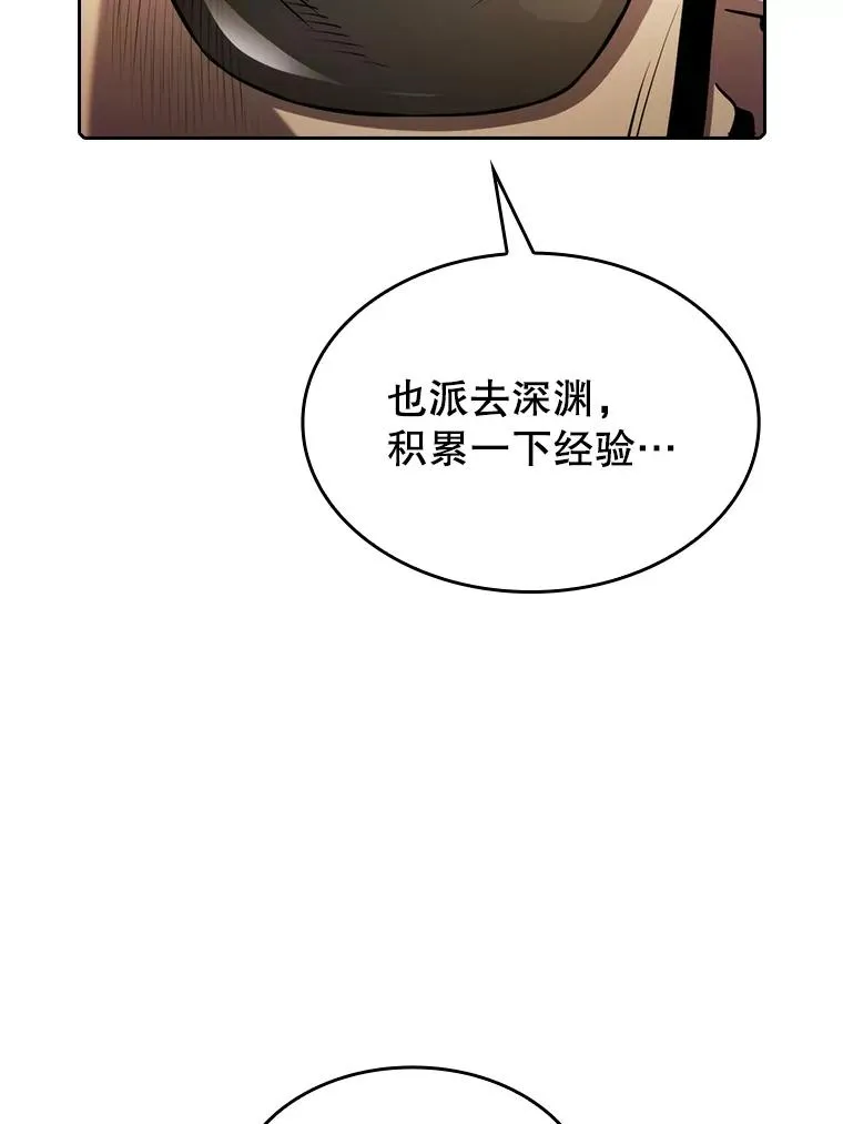 116.圣座之争 第82页