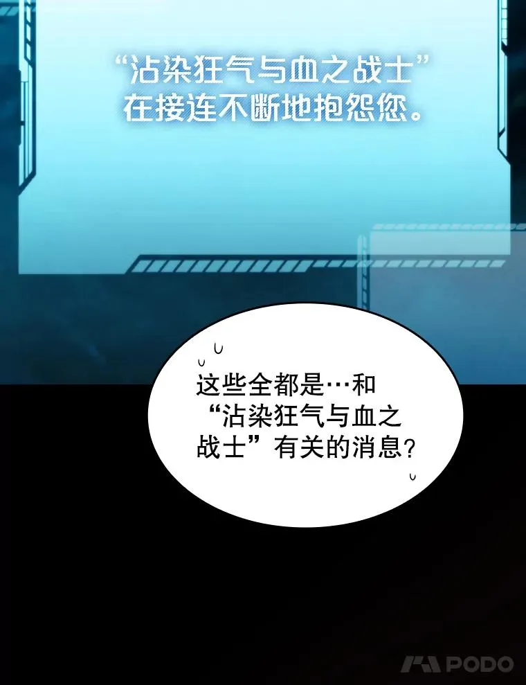 116.圣座之争 第91页