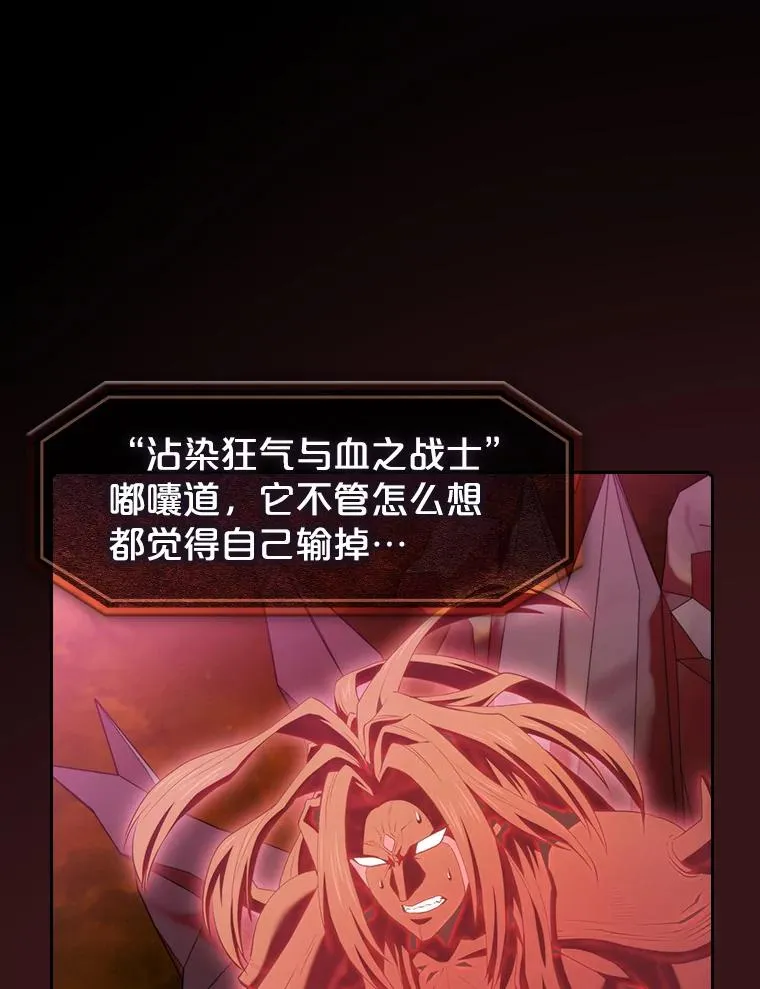 116.圣座之争 第92页
