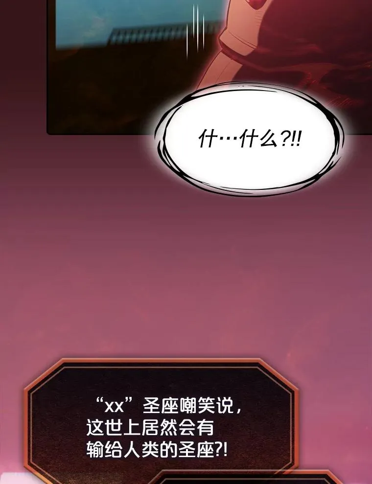 116.圣座之争 第95页