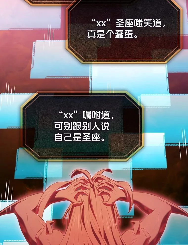 116.圣座之争 第96页