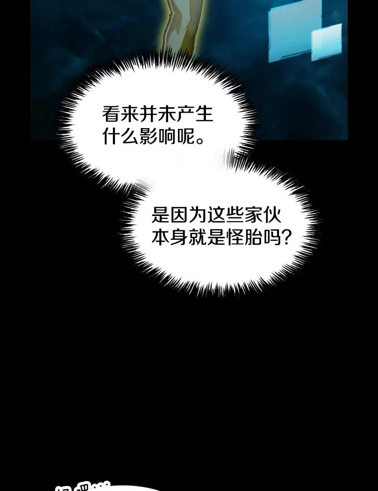 116.圣座之争 第99页