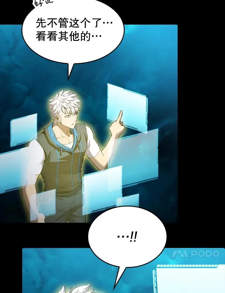 116.圣座之争 第100页