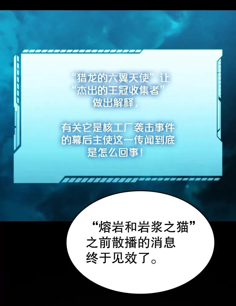 116.圣座之争 第102页