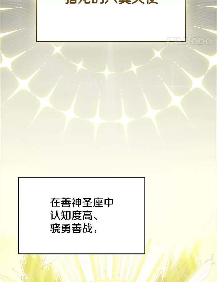 116.圣座之争 第104页