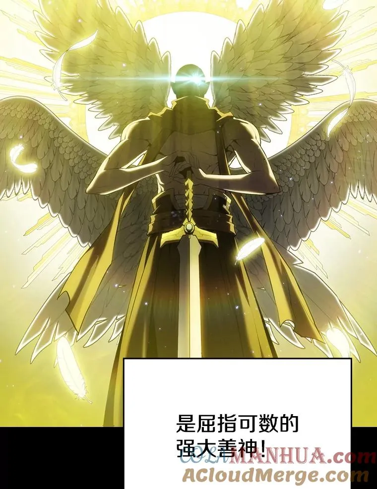 116.圣座之争 第105页
