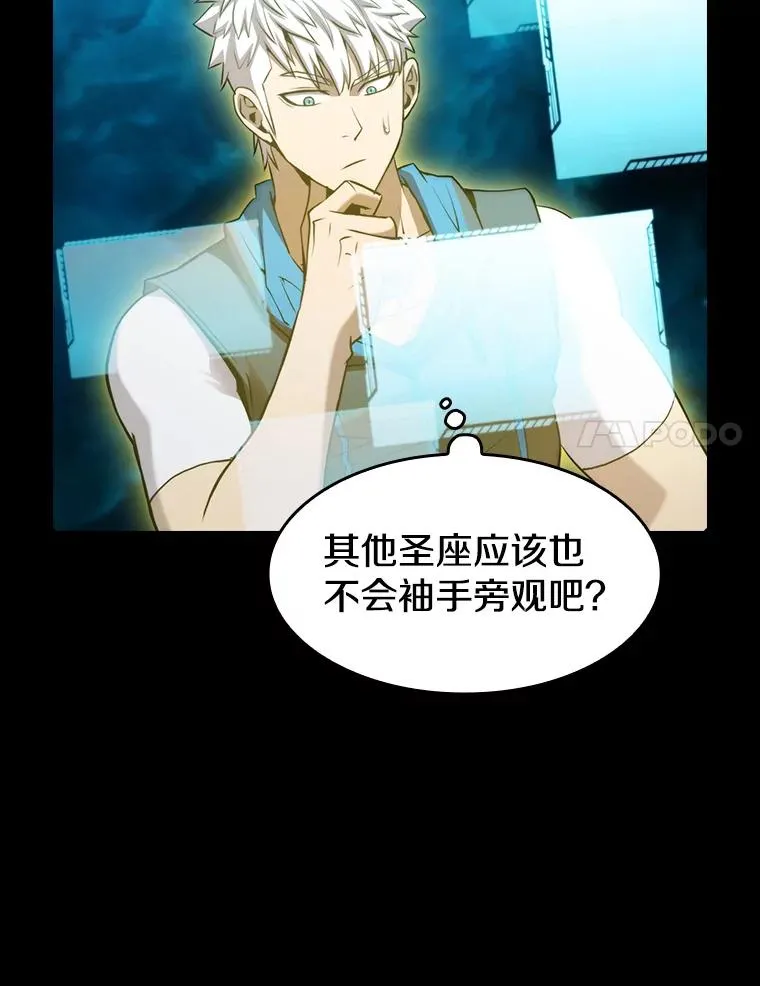 116.圣座之争 第107页