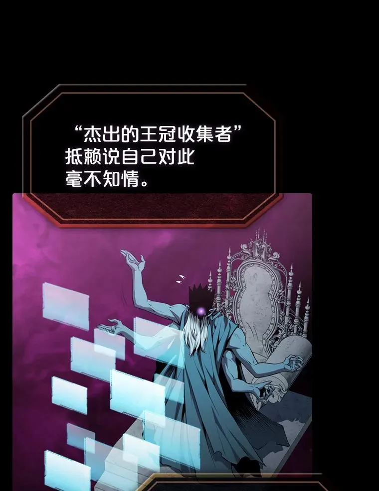 116.圣座之争 第108页