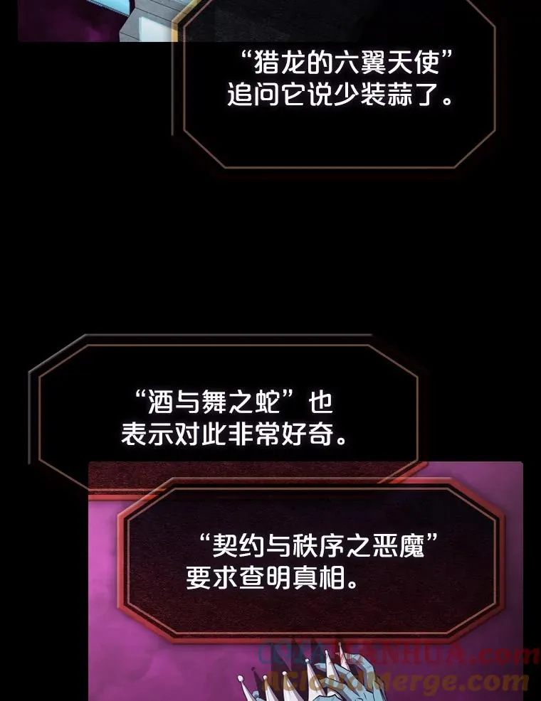 116.圣座之争 第109页