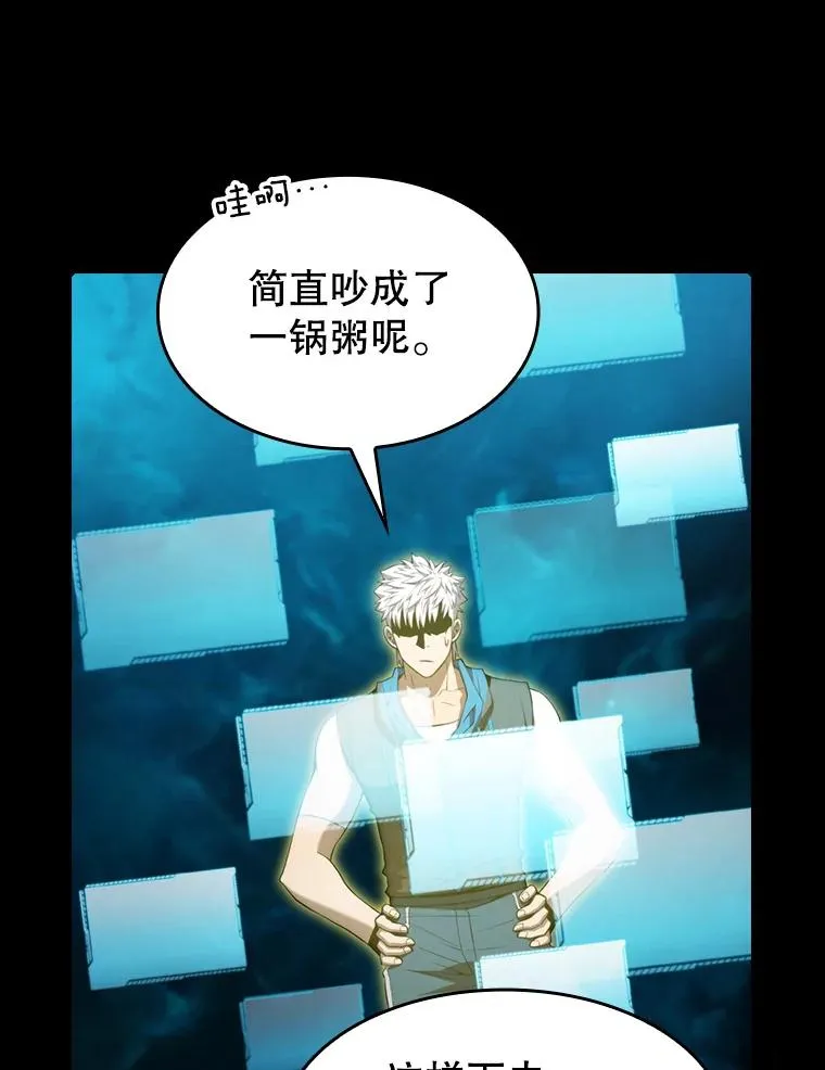 116.圣座之争 第111页