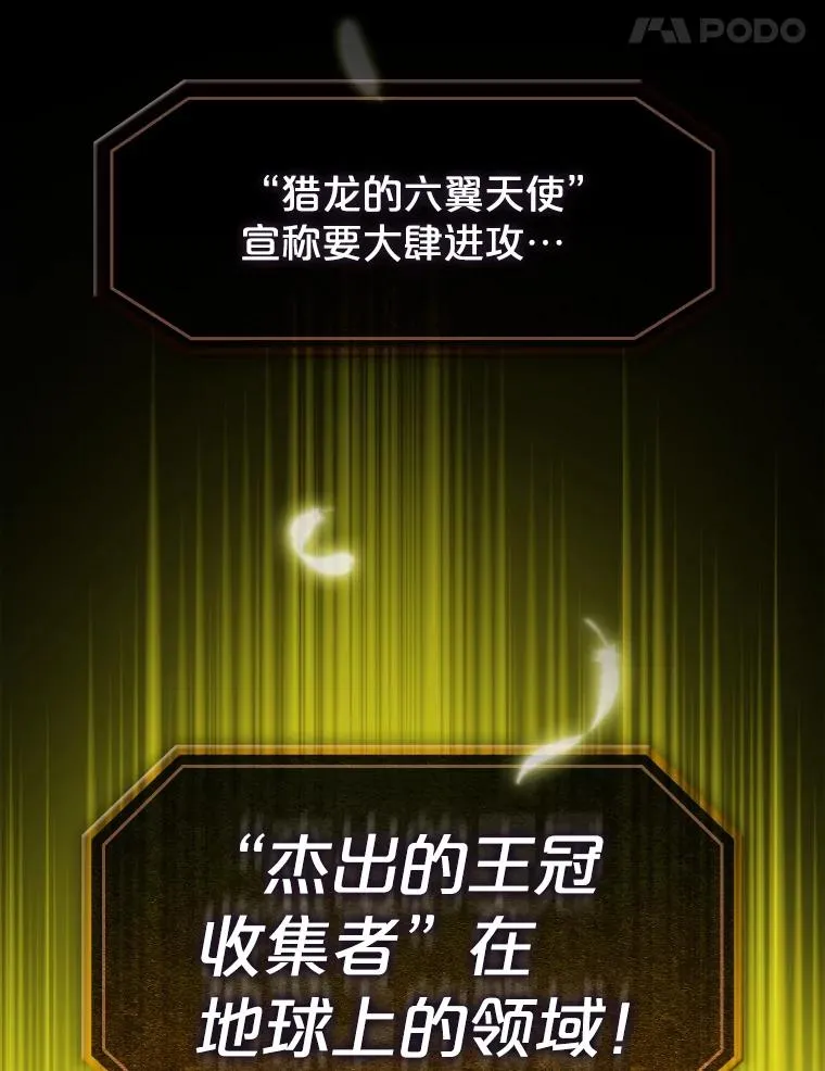 116.圣座之争 第114页