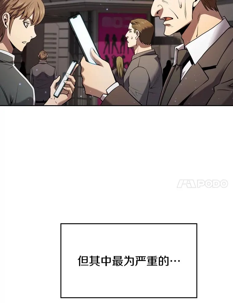 117.F国危机 第15页