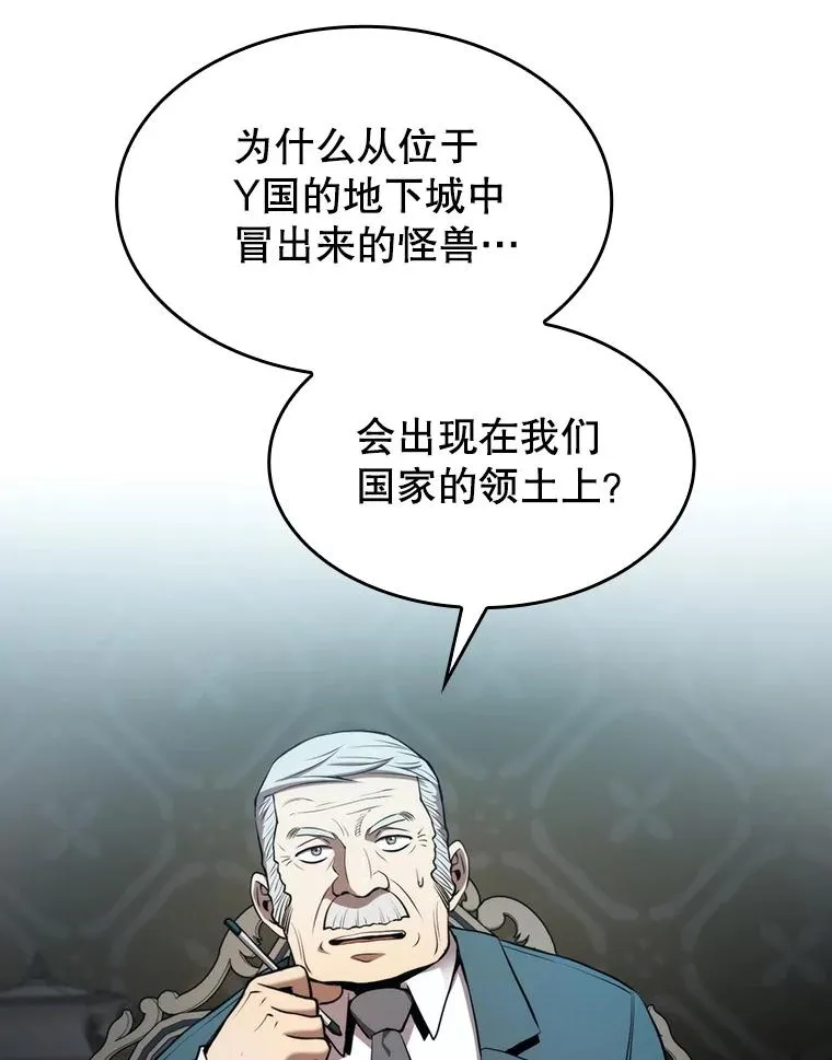 117.F国危机 第31页