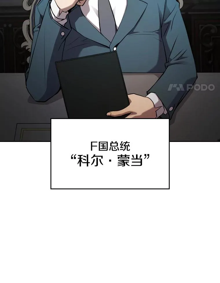 117.F国危机 第32页