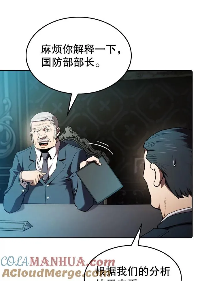 117.F国危机 第33页