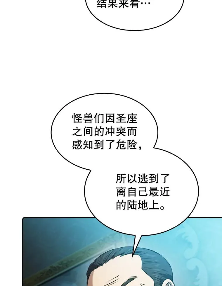 117.F国危机 第34页