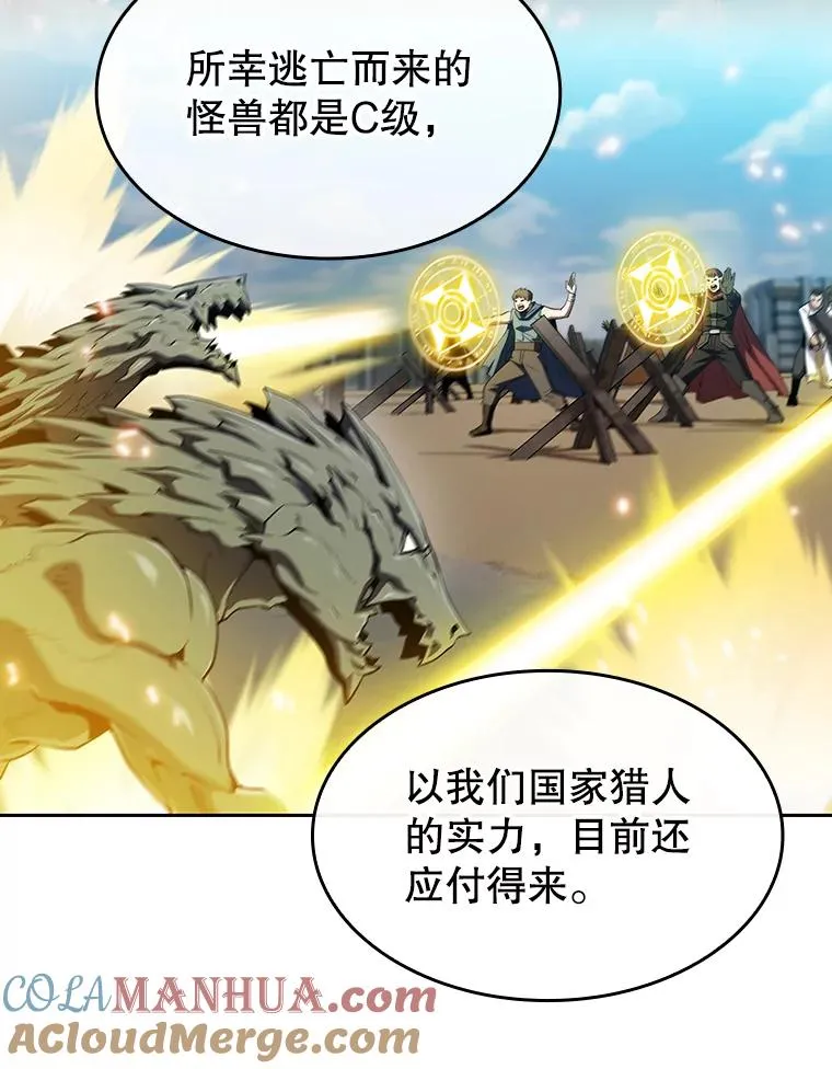 117.F国危机 第37页