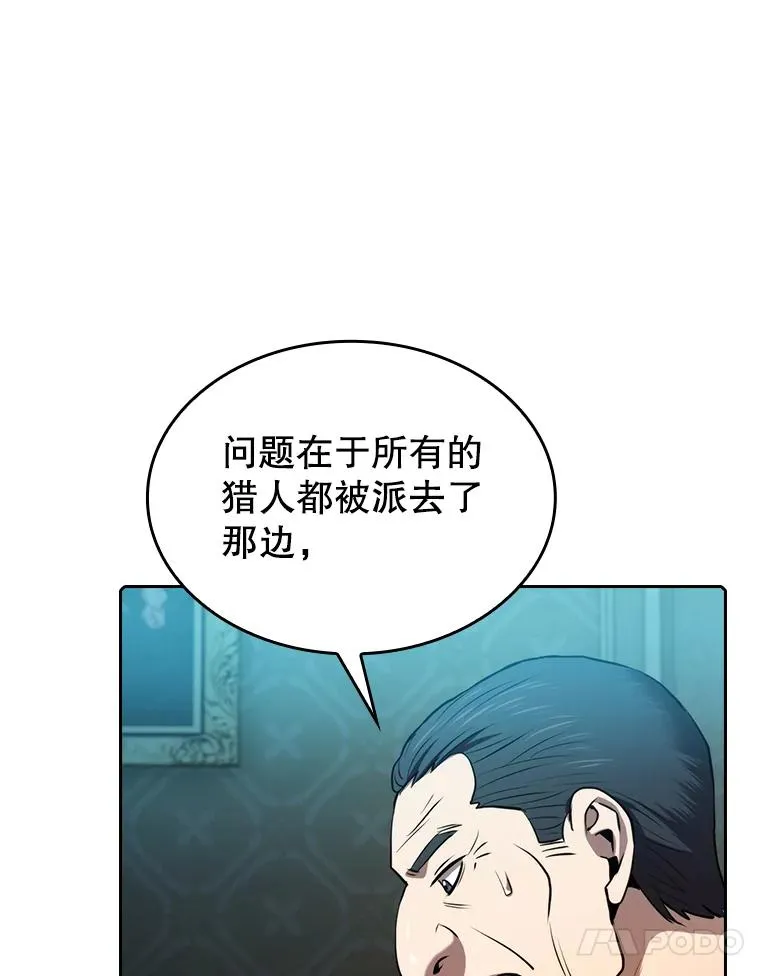 117.F国危机 第38页