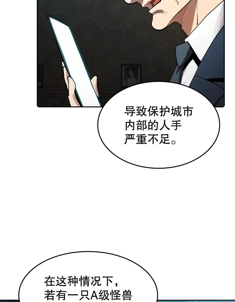 117.F国危机 第39页