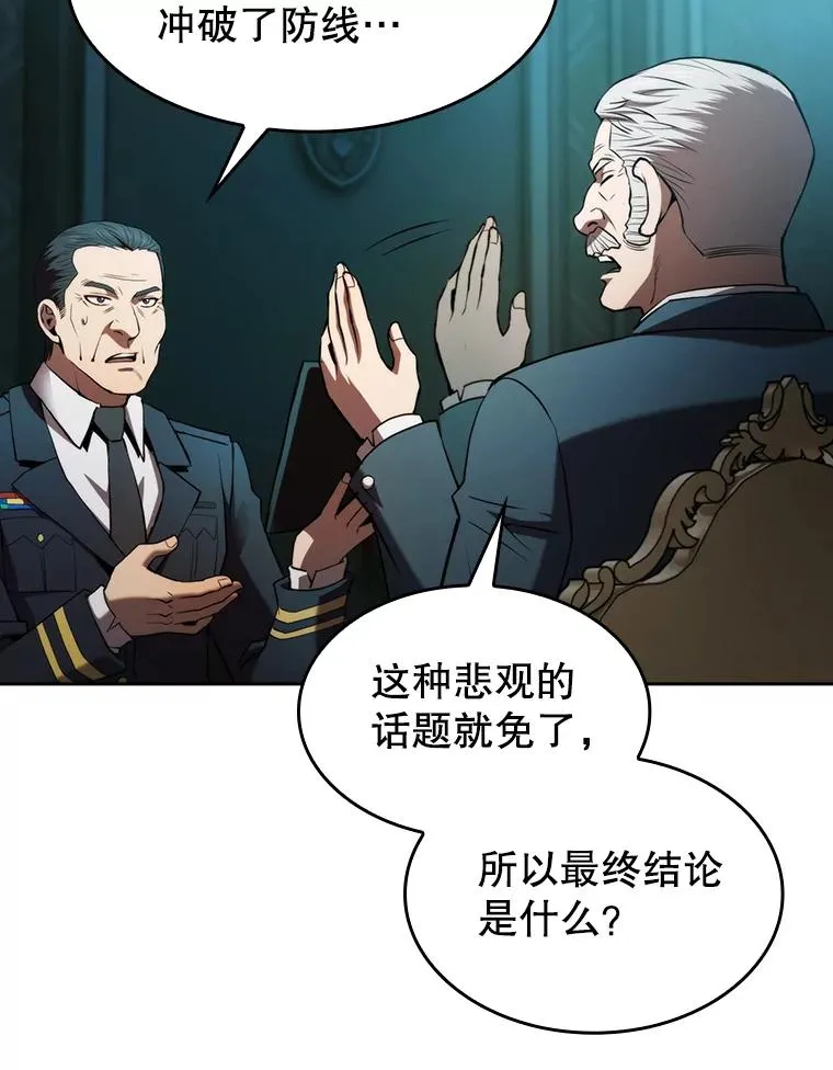 117.F国危机 第40页