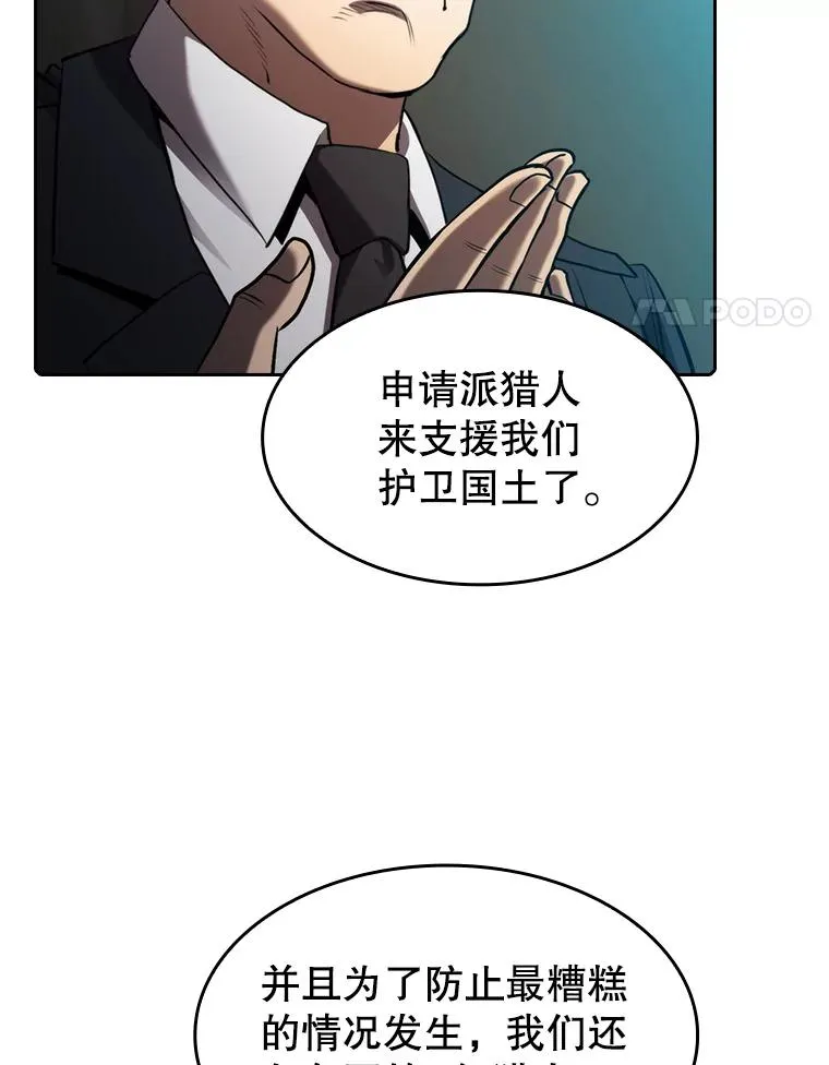 117.F国危机 第42页
