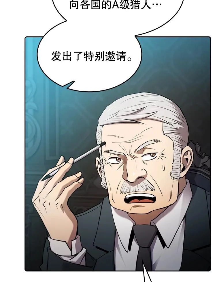 117.F国危机 第43页