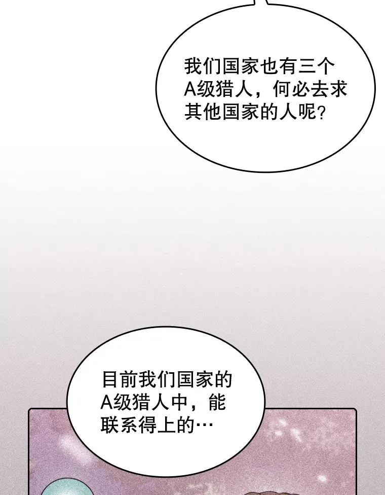 117.F国危机 第44页