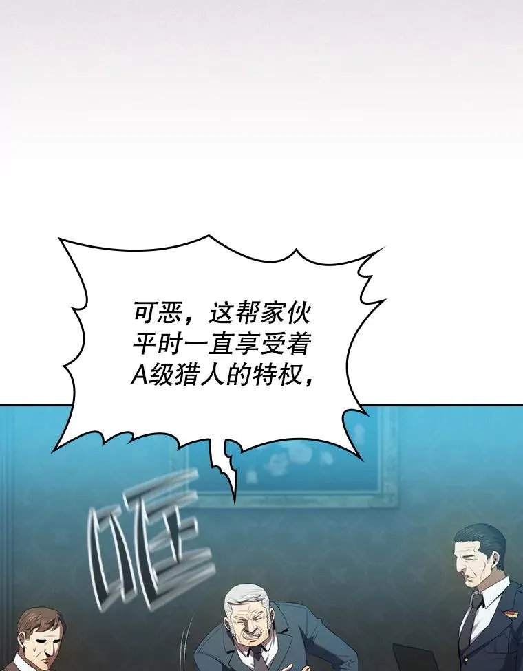 117.F国危机 第46页