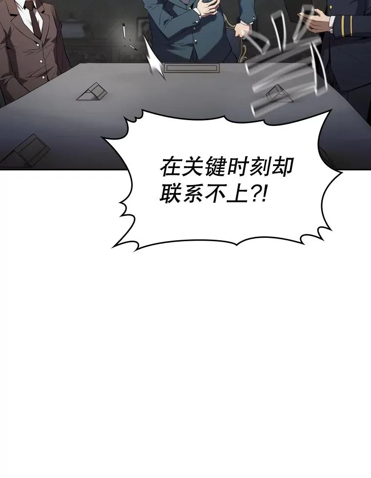 117.F国危机 第47页