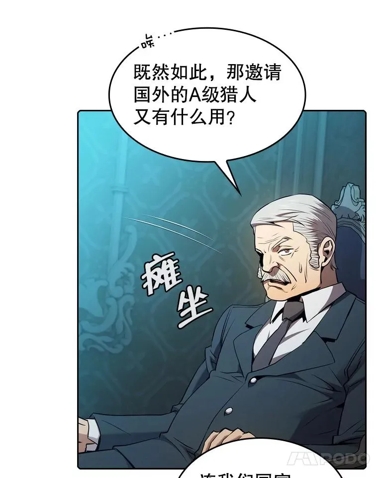 117.F国危机 第48页