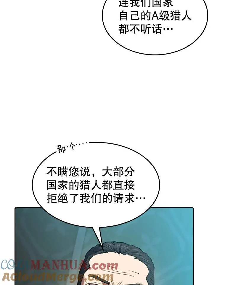 117.F国危机 第49页