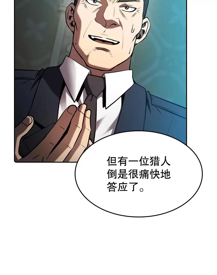 117.F国危机 第50页