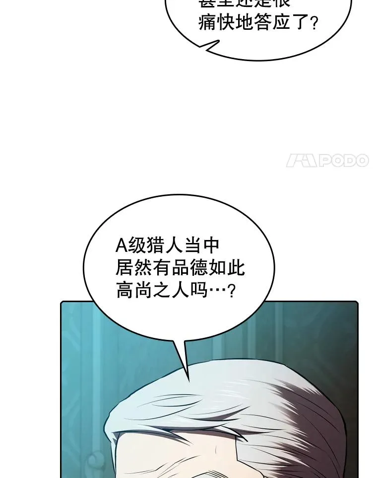 117.F国危机 第52页