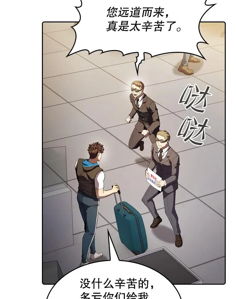 117.F国危机 第60页