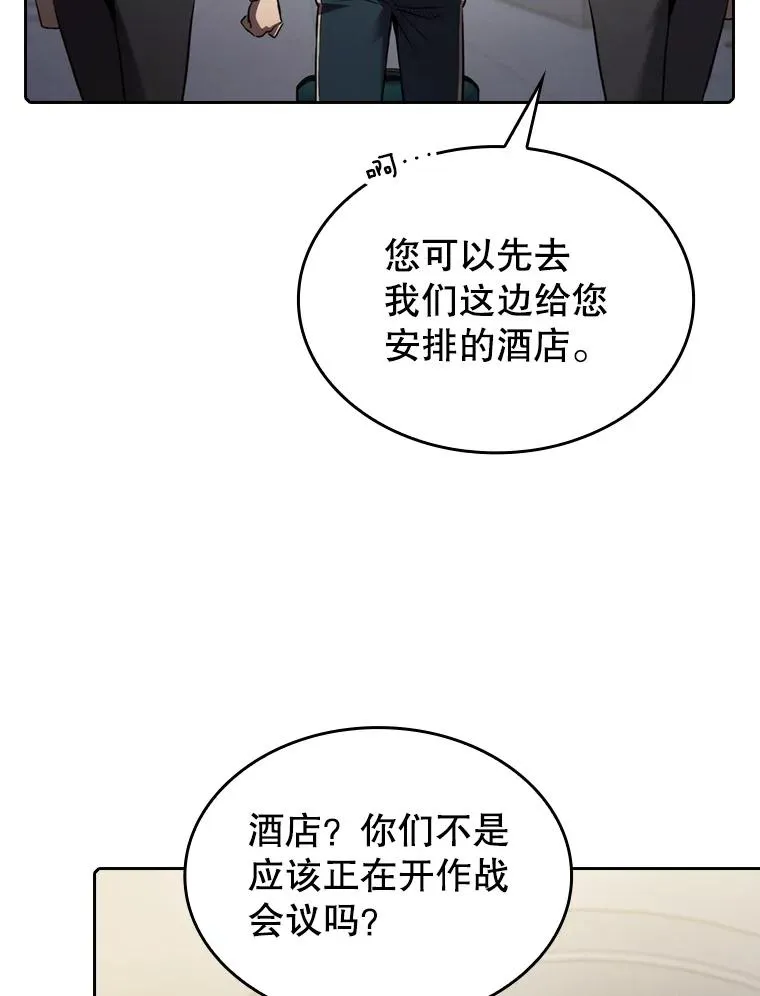 117.F国危机 第67页