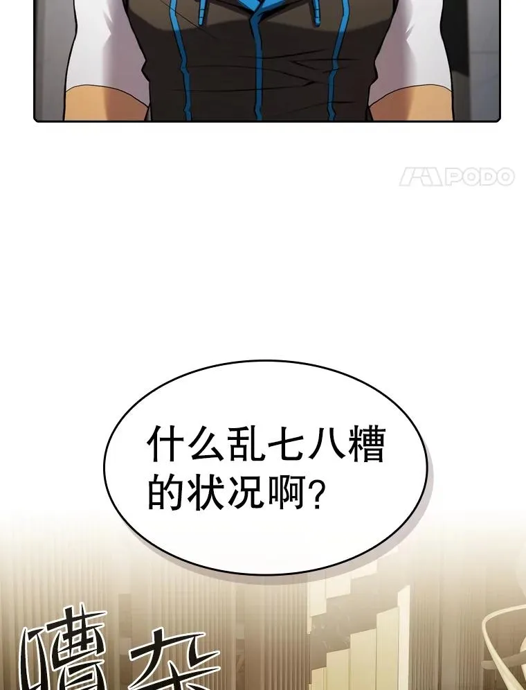 117.F国危机 第72页