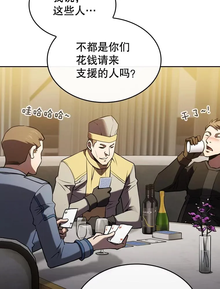 117.F国危机 第74页