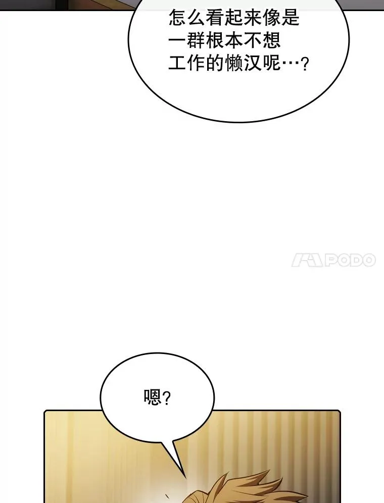 117.F国危机 第75页
