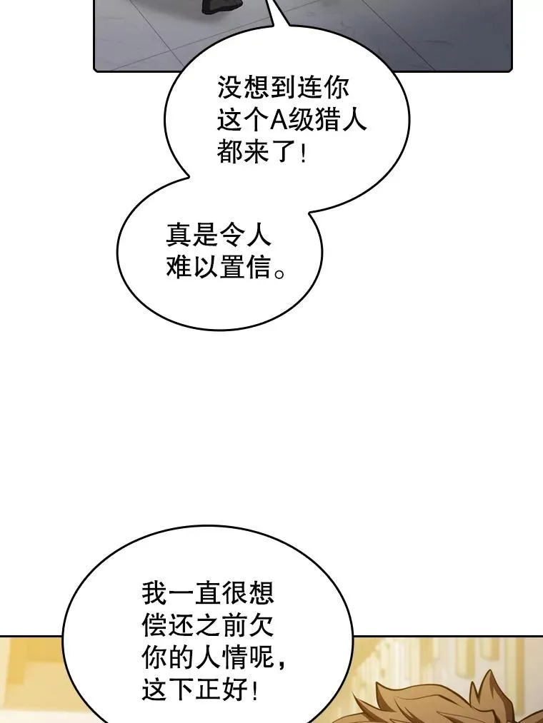 117.F国危机 第79页
