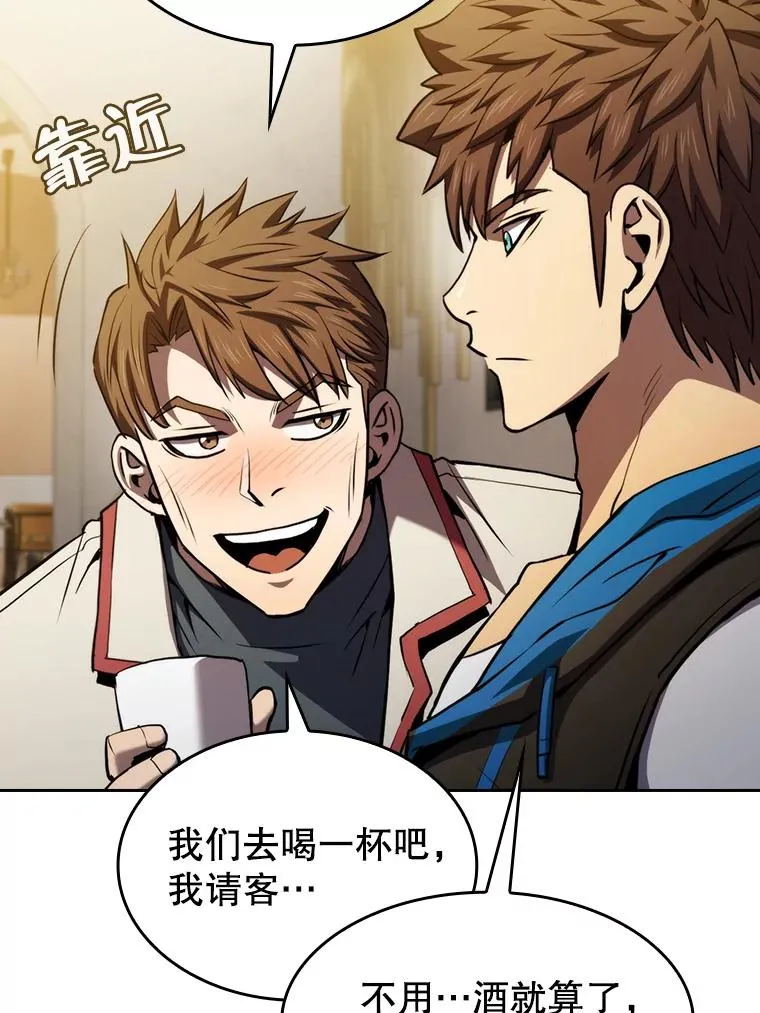 117.F国危机 第80页