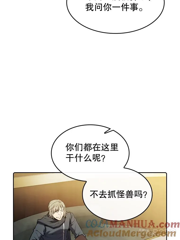 117.F国危机 第81页