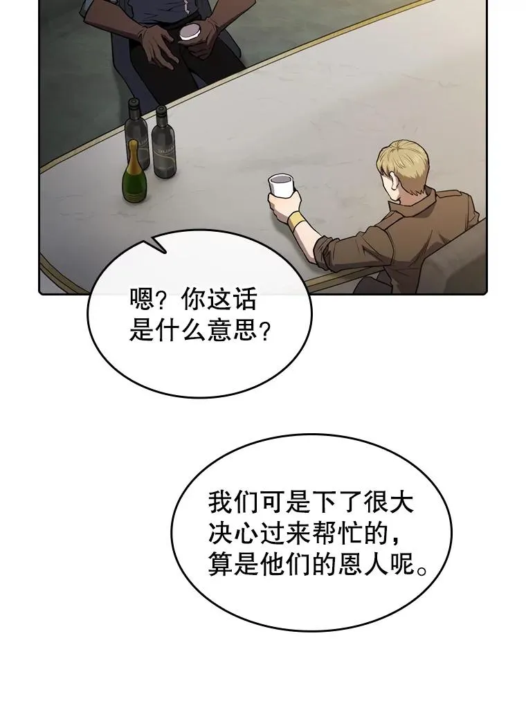 117.F国危机 第82页