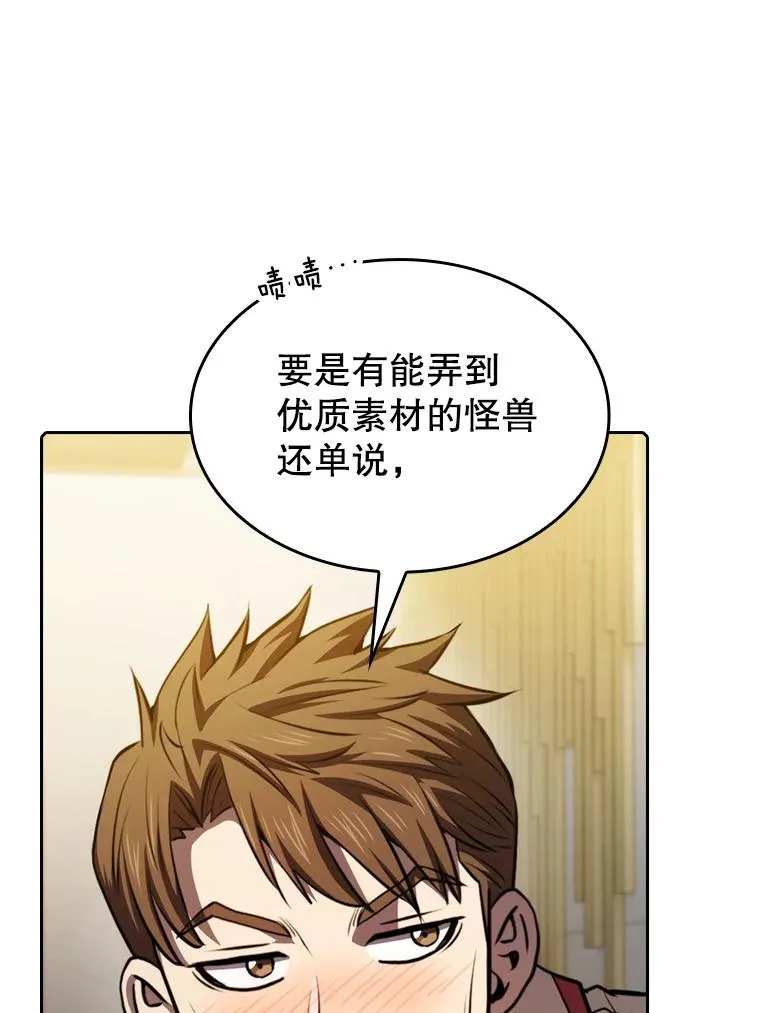 117.F国危机 第83页